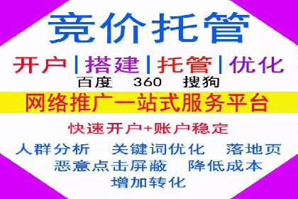 探索sem推广竞价托管的成功之路——以某企业为例
